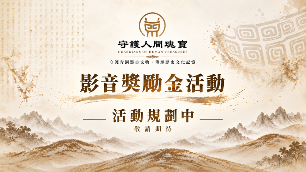 活動規劃中 敬請期待